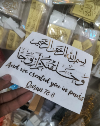 Ayat for 10 or 8 inch plate
