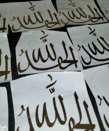 Alhamdullialah vnyl stickers 3x3