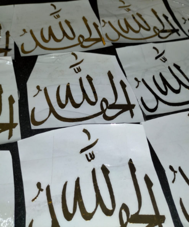 Alhamdullialah vnyl stickers 3x3