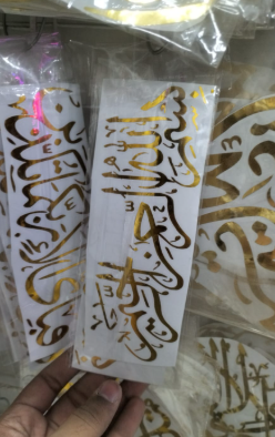7x2 Bismillah for quran box