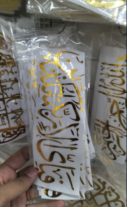 7x2.5 Fabi ayi ala For Quran Box