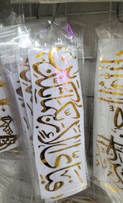 7x2.5 Fabi ayi ala For Quran Box