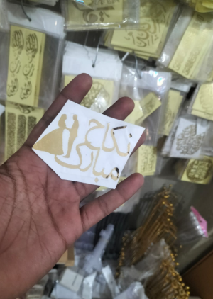 Nikkah Mubarak Stickers