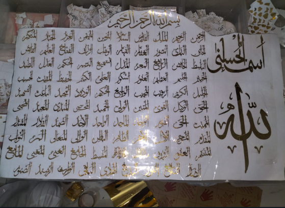 99 Names Of Allah