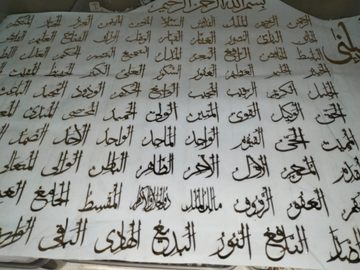 99 Names Of Allah