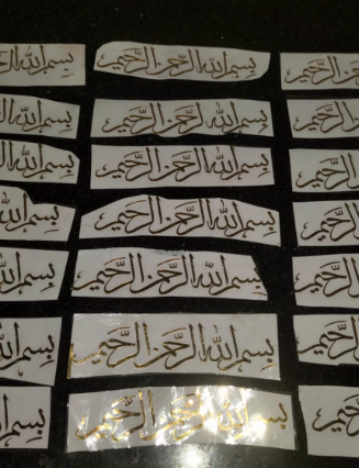 Bismillah 3.5 inch For Bookmark