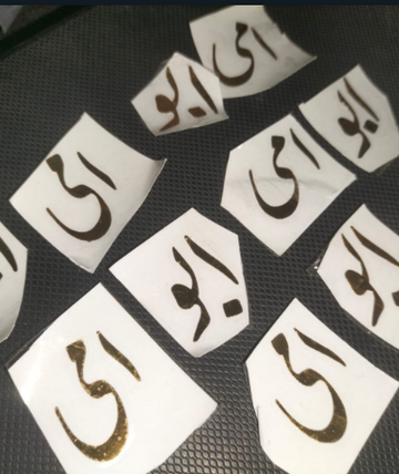 Ami / Abu Vnyl Stickers
