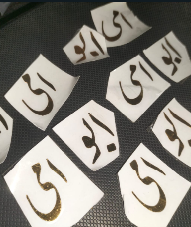 Ami / Abu Vnyl Stickers