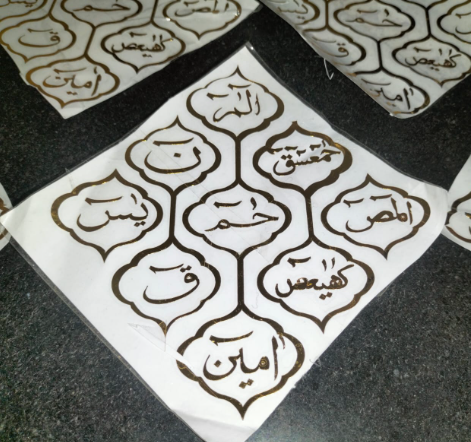 Lohe Qurani Vnyl Stickers 6x6