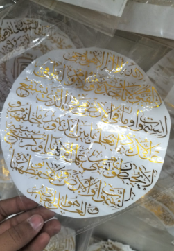7x7 ayatal kursi round