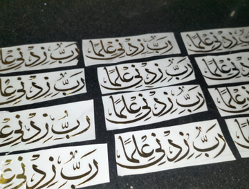 Rabbi ziddni ilma vnyl stickers for bookmark