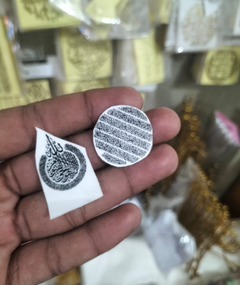 1 inch ayatal kursi for tasbeeh