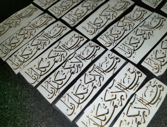 Fabi hayyi alla 3.5 inch for book mark