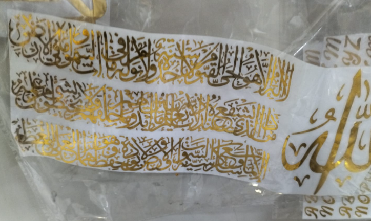 10x4 ayatal kursi stright