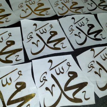 Muhammad name vnyl stickes 3x3