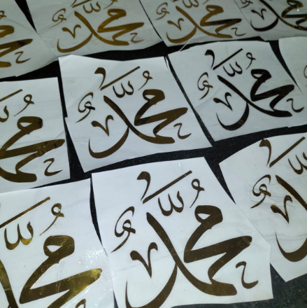 Muhammad name vnyl stickes 3x3