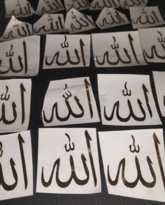 Allah name vnyl sticker 1 inch and 1.5 inch