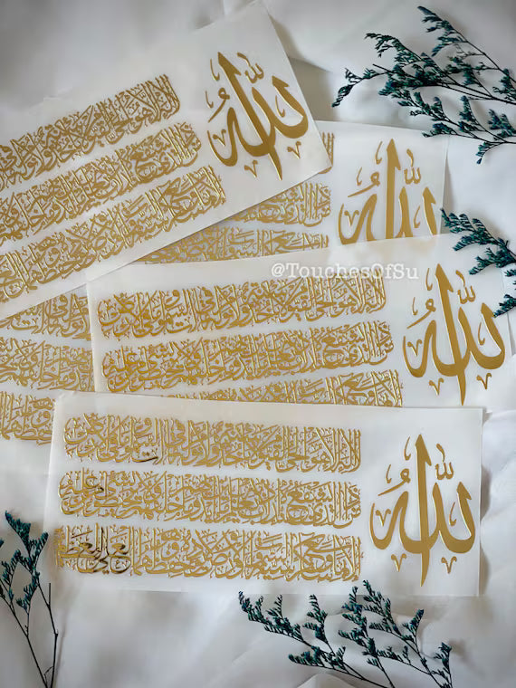 24 inch ayat ul kursi sticker
